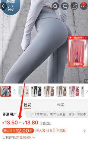 卖女性产品，赚了2w多