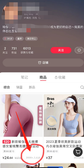 卖女性产品，赚了2w多