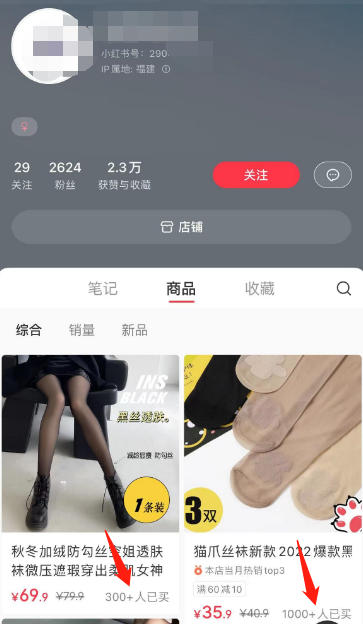 卖女性产品，赚了2w多