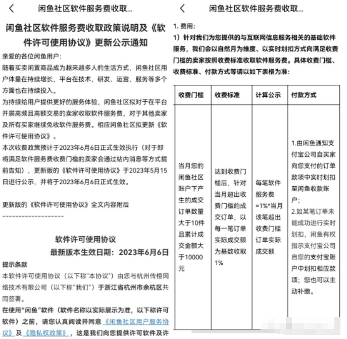 教你找到闲鱼货源真正源头工厂，分享平台最新公告给你