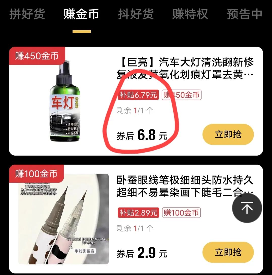 可以顺带赚零花钱的一分购无限撸货项目！单号5米可放大操作！