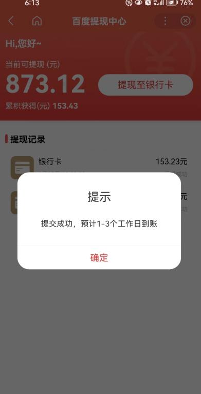 【第1564期】百度问答账号封禁提现方法，有人帮别人提现月入过万【随时和谐目前可用】