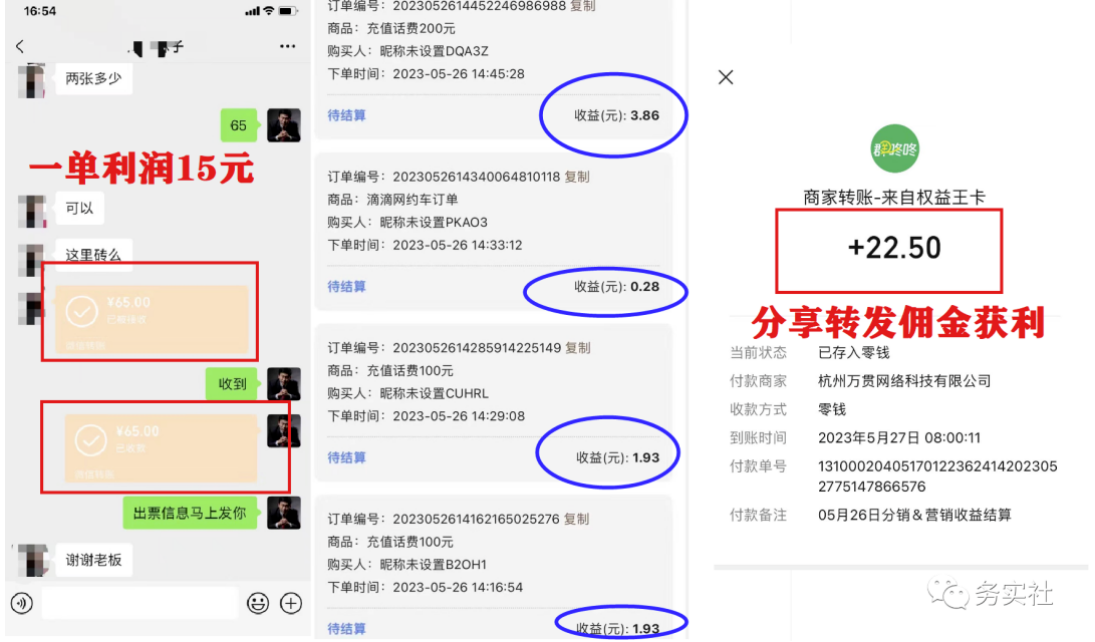 【第1571期】3个最新稳定的冷门搬砖项目，小白无脑照抄当日变现日入过百