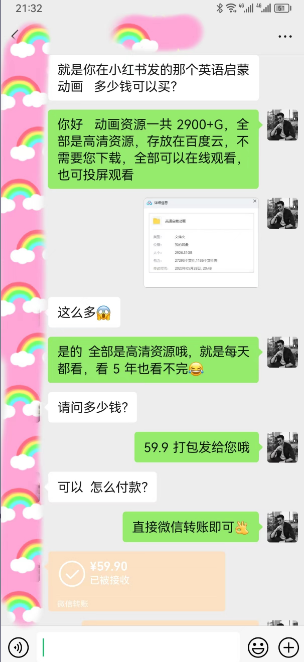 【第1574期】小红书英语启蒙动画项目，超级蓝海赛道，0成本，一部手机单日变现500