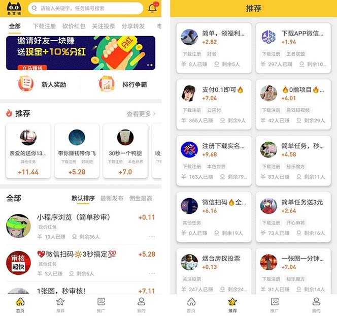 【第1588期】悬赏猫运营版任务接单发布系统APP+霸屏天下赚钱猫任务悬赏404任务平台