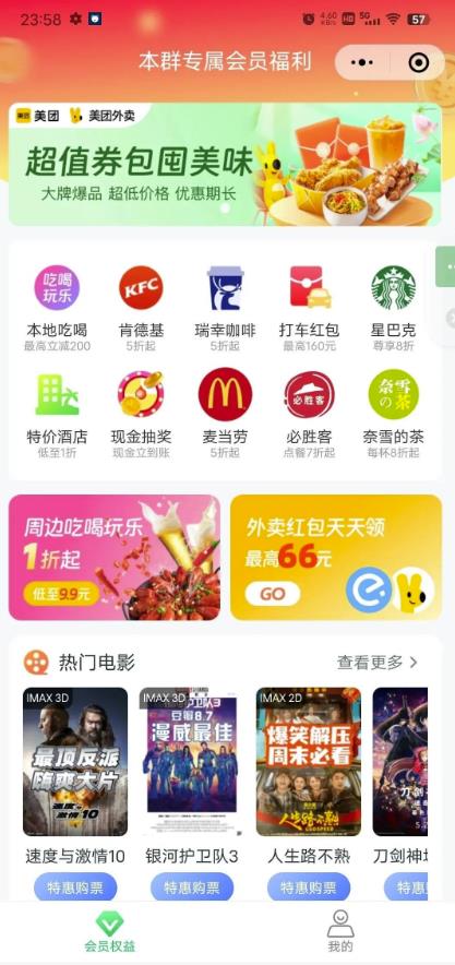 花费19元就能成为店长，教你如何日入300+，亲测有效，群咚咚项目了解下