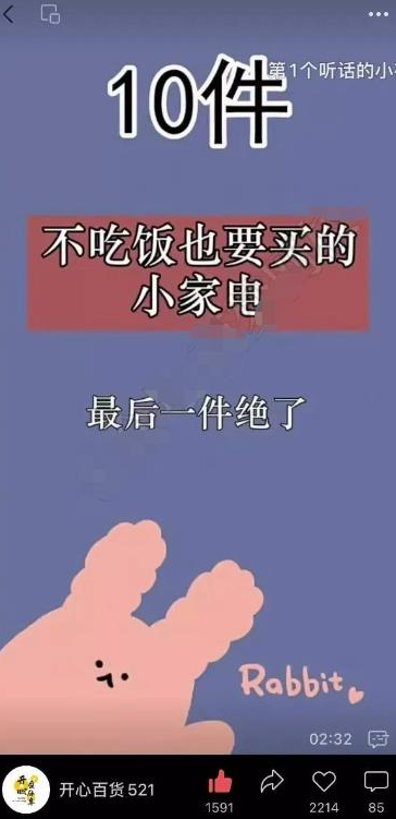 视频号带货项目：你抄作业就能爆单，单日带货4083元！