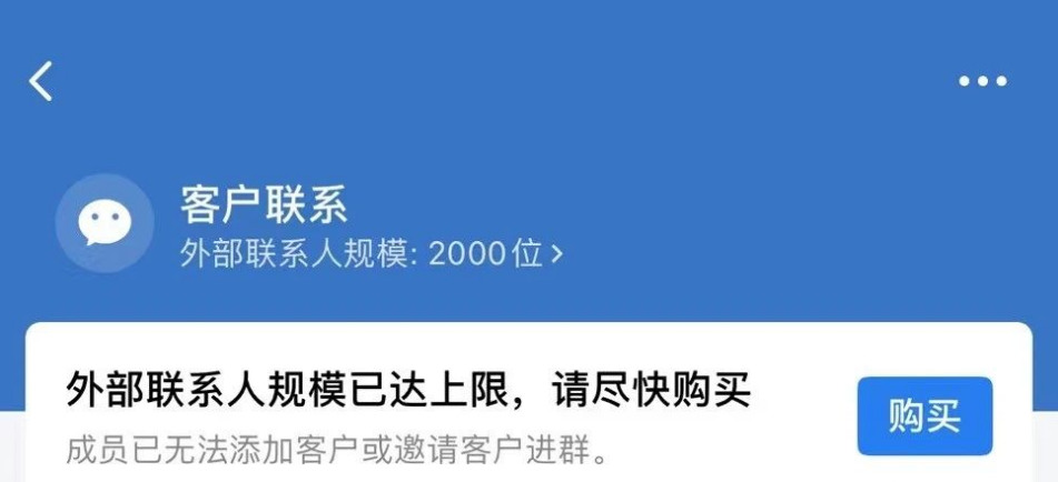 赚个几千上万的玩法，企业微信免费提升外部联系人