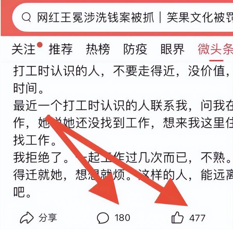 百家号新玩法新思路，发布说说挣收益，小白也能操作！