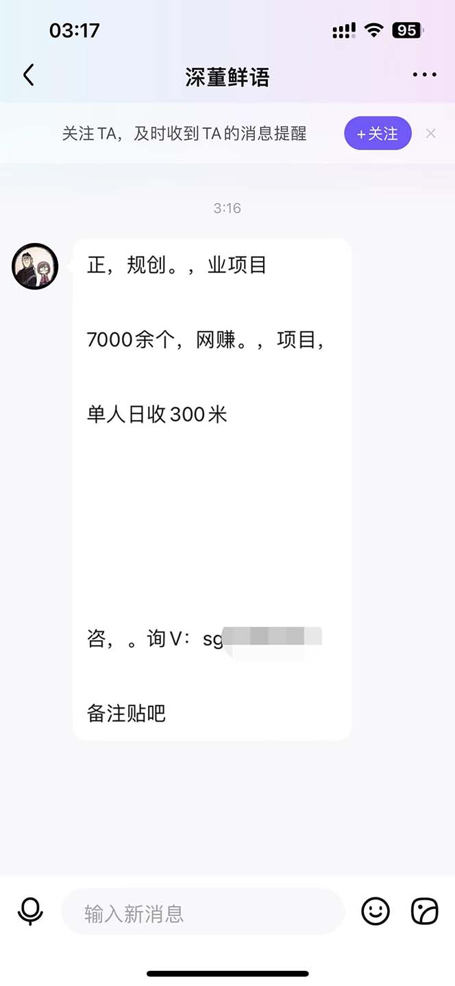 【第1615期】最新外面卖500多一套的百度贴吧私信机，日发私信十万条【教程+软件】