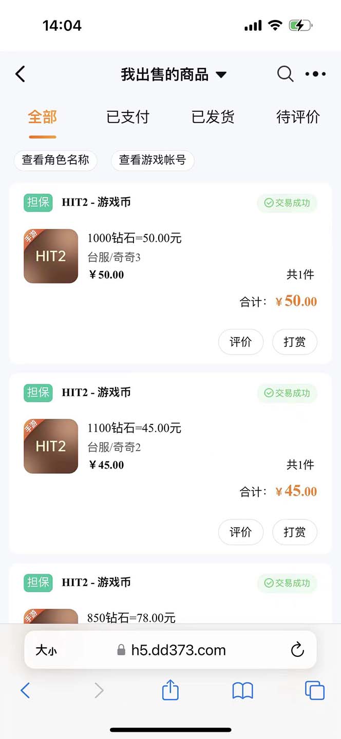 【第1648期】《HIT2》港澳台服，单机200+（游戏下载+玩法细节+出金教程）