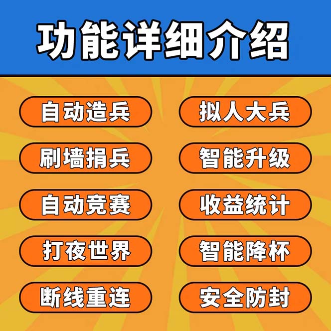 【第1655期】最新coc部落冲突辅助脚本，自动刷墙刷资源捐兵布阵宝石【永久脚本+教程】