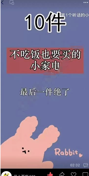 视频号带货副业项目超姐，单日带货收益过千，玩法无私分享给你 