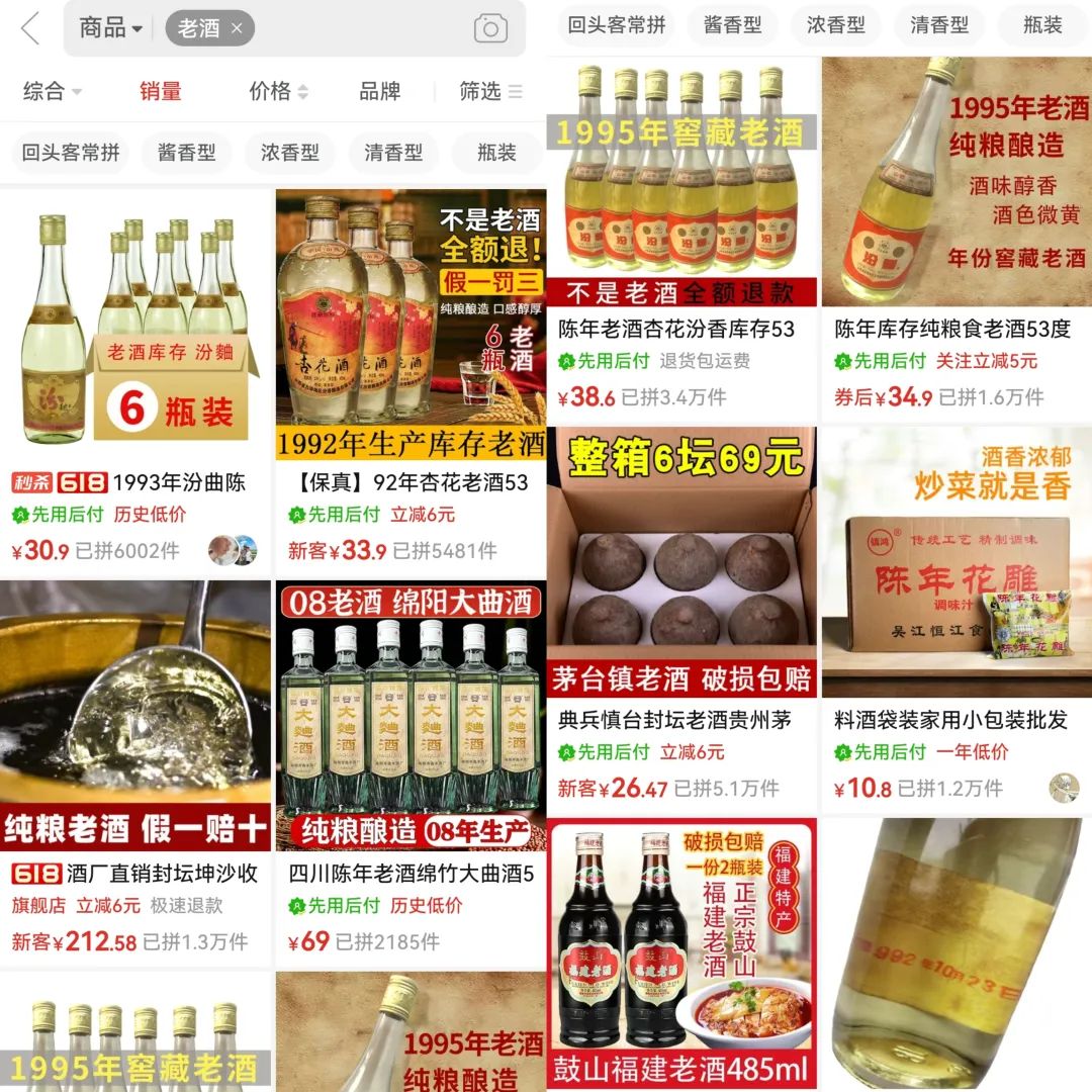 直播卖老酒项目拆解，风口产品月入过万不是问题