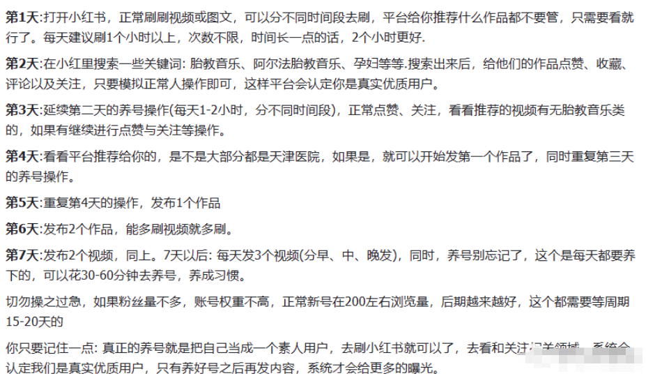 小红薯拉新小项目，一天十单没问题，详情玩法教程分享！