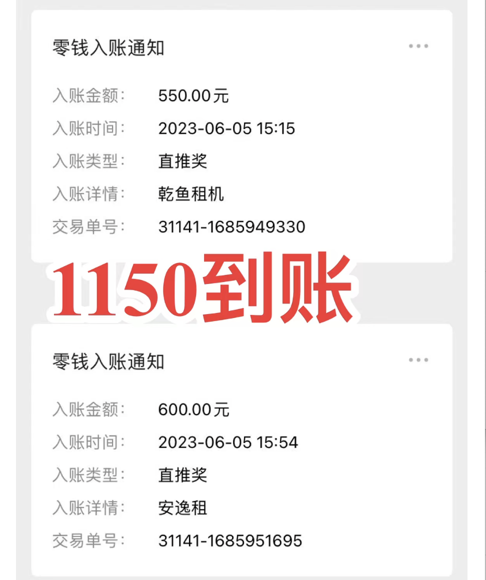 高考后做个手机包租公婆，一单纯利500+！