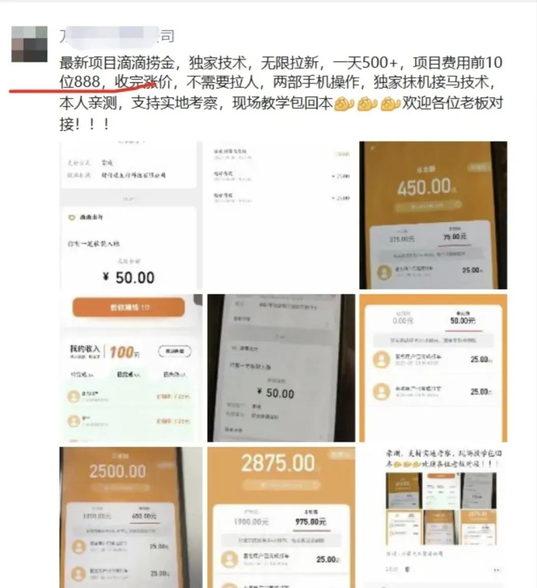 外面收费688－3888的滴滴掘金项目教程！号称能日入500+，付费搞来的！