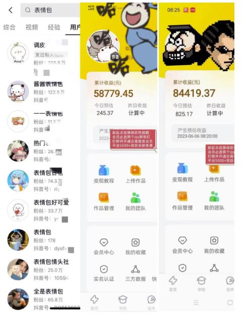 【第1755期】表情包最新玩法，日入1000＋，普通人躺赚高额佣金的蓝海项目！速度上车