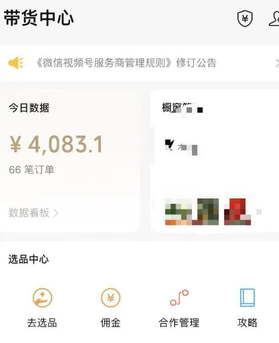 视频号钩子玩法项目，简单粗暴日入500+不是问题，新手必看！