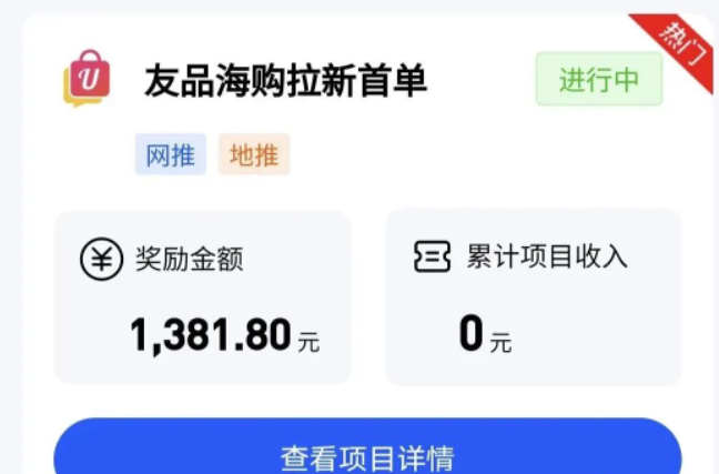 一单赚十几块，还能免费薅9.9元羊毛，教你如何日入100+！