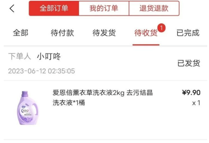 一单赚十几块，还能免费薅9.9元羊毛，教你如何日入100+！