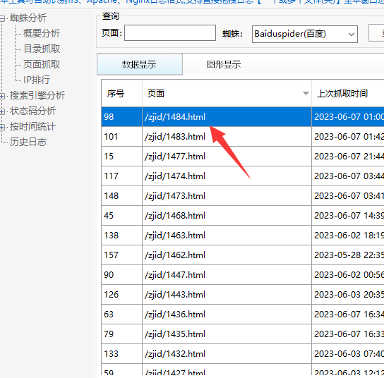 针对网页不收录实战教你学会养秒收站（附案例）