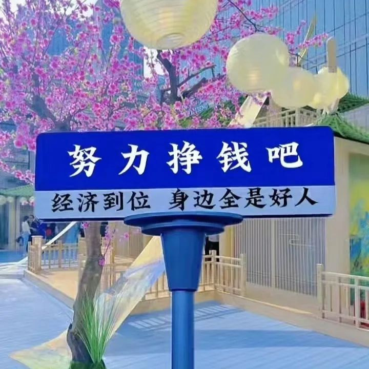 为什么要做副业？看完你就明白了