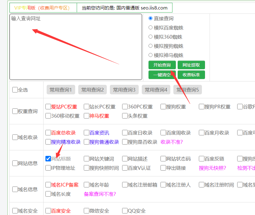 怎么提升养SEO精品流量站群的成功率