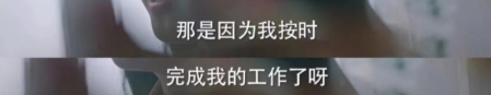 领导为什么讨厌准点下班的人？（干货）