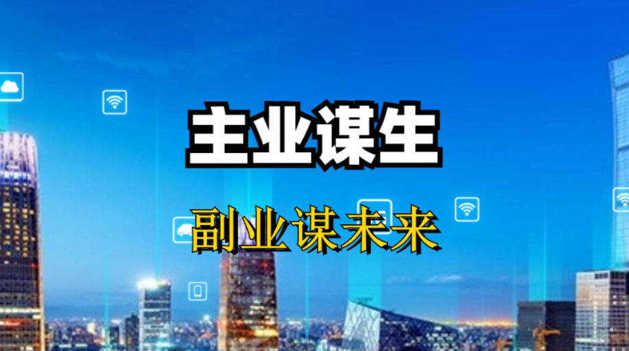 一周收500，放低面子创业，每周能够获得约8000元毛利润