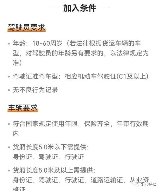 复盘货拉拉搬砖项目拆解，看这一篇就够了。