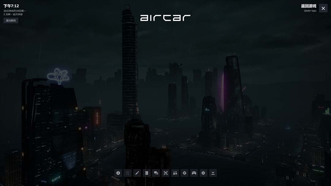 【第1827期】AirCar全景直播项目2023最火直播玩法(兔费游戏+开通VR权限+直播间搭建指导)  