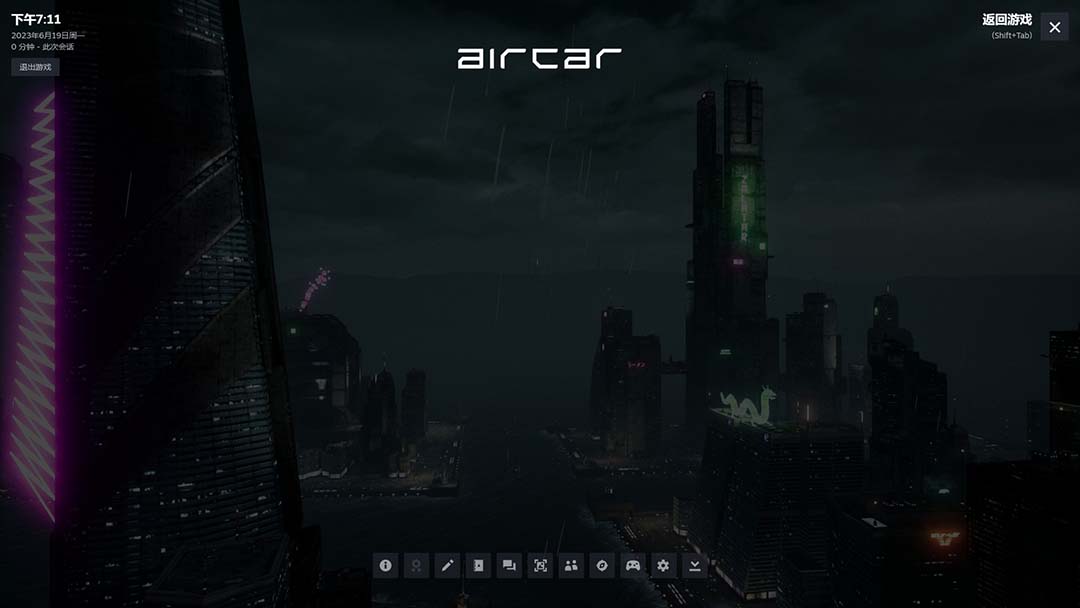 【第1827期】AirCar全景直播项目2023最火直播玩法(兔费游戏+开通VR权限+直播间搭建指导)  