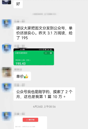 【第1842期】AI写作技术：公众号崛起了，5分钟一篇文章，笑着赚了195元（全套教程）