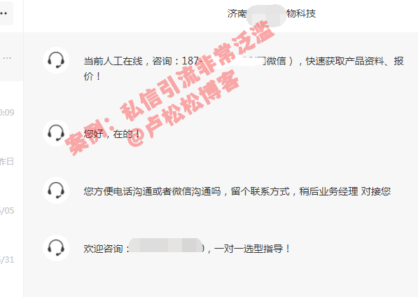 新浪微博“私信留言收费”：私域引流危险了