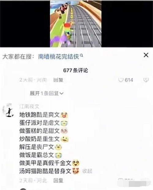 保姆级小说推文玩法