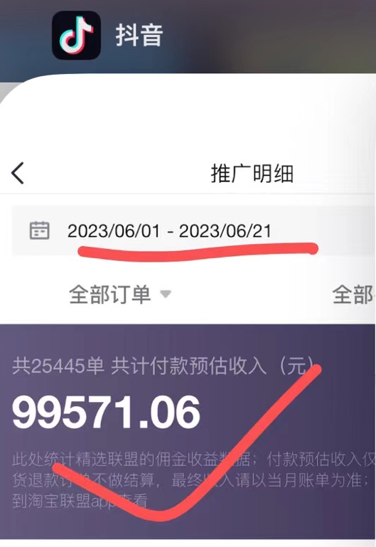 【第1870期】不出镜 不直播 图片剪辑日入1000+2023后半年风口项目抖音图文带货掘金计划