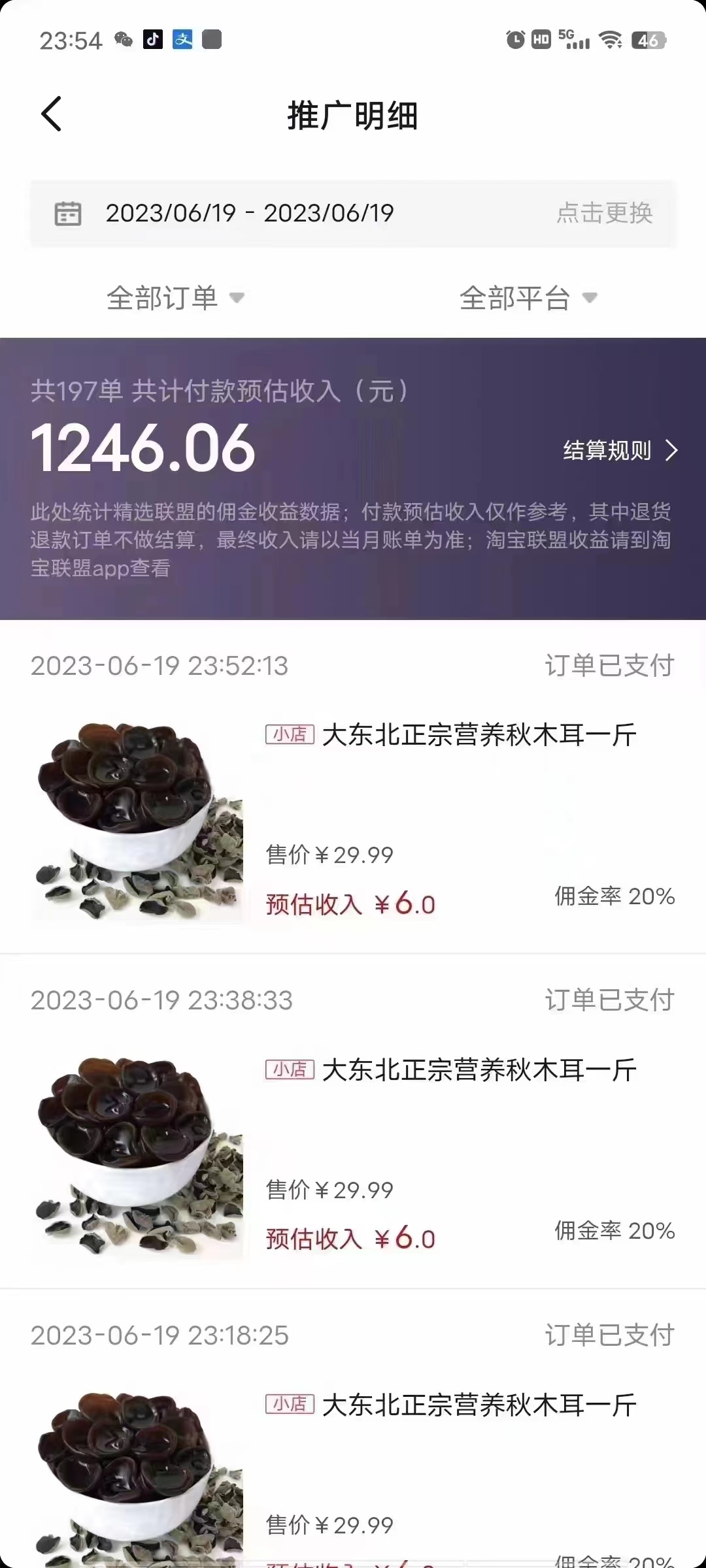 【第1870期】不出镜 不直播 图片剪辑日入1000+2023后半年风口项目抖音图文带货掘金计划