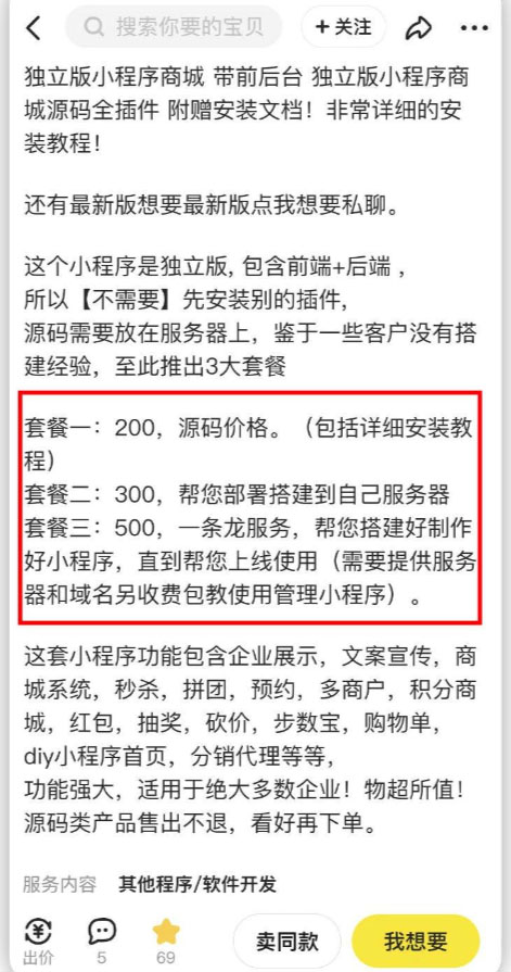 【第1875期】2023零成本源码搬运(适用于拼多多、淘宝、闲鱼、转转)  