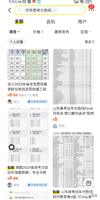 一单9.9，一天收了200块，闷声发财小生意！