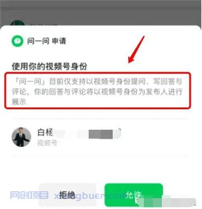 微信问一问是什么、怎么入驻、SEO引流怎么玩