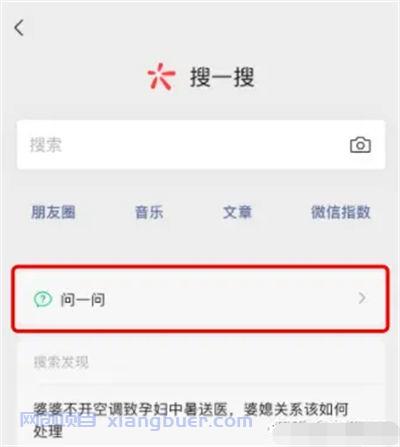 微信问一问是什么、怎么入驻、SEO引流怎么玩