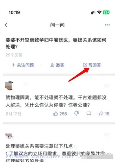 微信问一问是什么、怎么入驻、SEO引流怎么玩