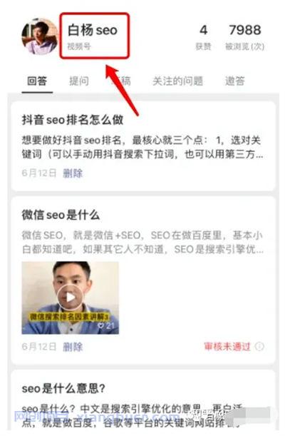 微信问一问是什么、怎么入驻、SEO引流怎么玩