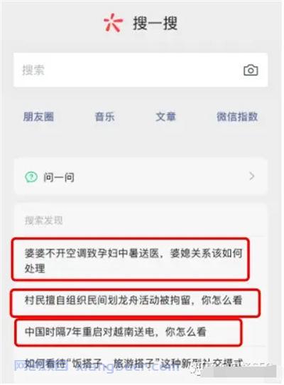 微信问一问是什么、怎么入驻、SEO引流怎么玩