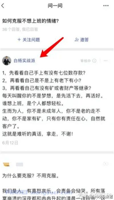 微信问一问是什么、怎么入驻、SEO引流怎么玩