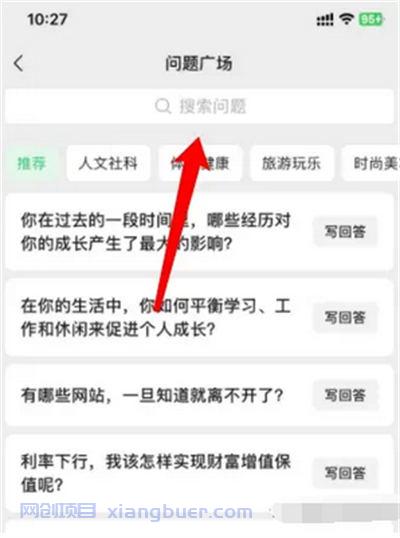 微信问一问是什么、怎么入驻、SEO引流怎么玩