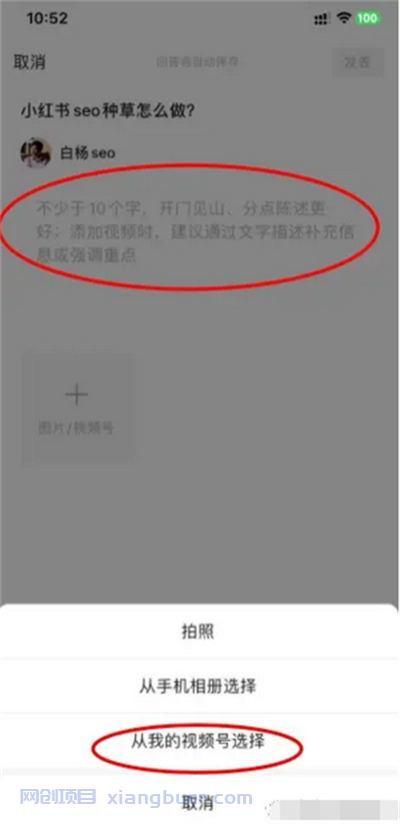 微信问一问是什么、怎么入驻、SEO引流怎么玩