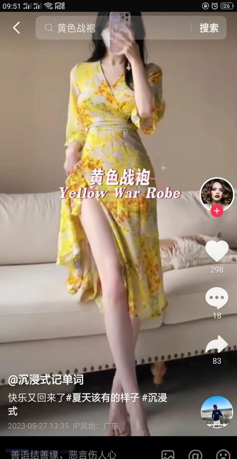 拆解抖音美女记单词视频副业小项目，一条龙玩法全部大解析分享给你