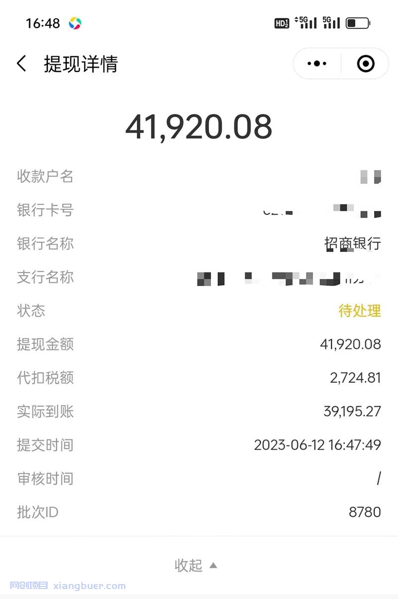 【第1948期】市面高端12800米6月短剧玩法(抖音+快手+B站+视频号)日入1000-5000(无水印)  